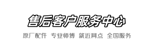 箭牌长城维修网